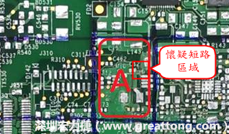 懷疑PCB有CAF發生時，可以先用電測與割線路的方式逐步縮小CAF的范圍，可能還得移除板子上面的電子零件，先除去可能的干擾因素。 