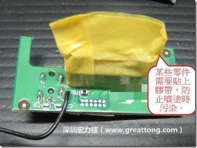 防潮絕緣抗腐蝕漆－電路板表氣被覆/涂布(Conformal coating)。也可以使用不殘膠的貼紙黏貼于一些不可以噴涂到的零件。 