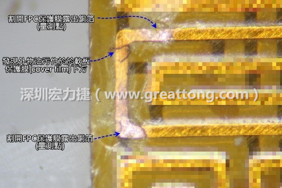 深圳宏力捷分析這種肉眼或顯微鏡也難以察覺到的軟排線路斷裂問題時，通常會采取分段排除法。