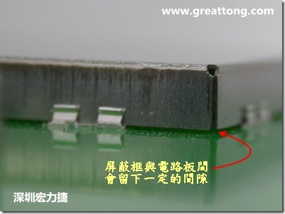 使用屏蔽夾 (shielding clip)會在屏蔽罩(shielding can)與電路板之間形成一縫隙，這道縫隙可能會高達1.0mm