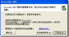 ③ 【字體選擇】不要選矢量，否則程序可能會報錯。