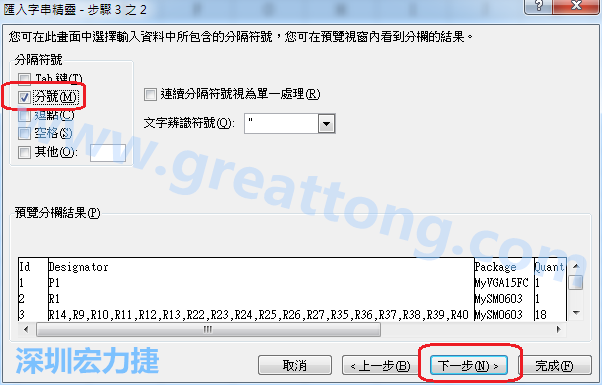 新增一個新的Excel文檔，[資料]匯入[從文字檔]，然后選擇剛產生的BOM (.csv)檔案，并以"分號"作為分隔符號。