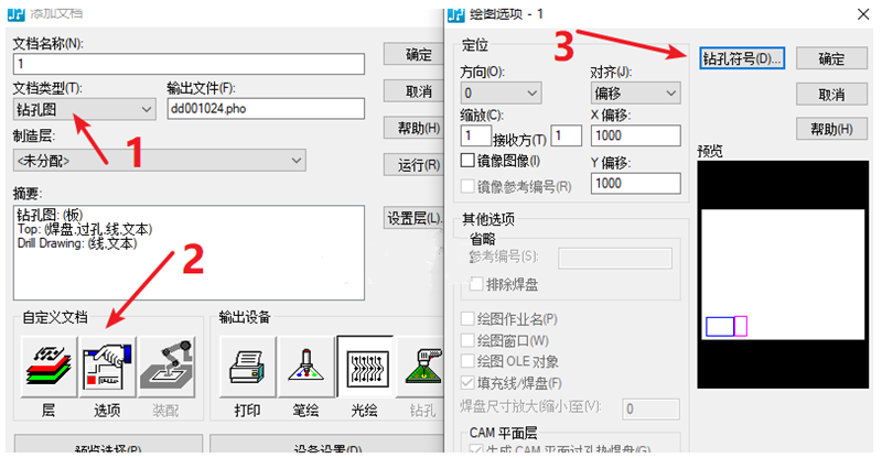 鉆孔圖（Drill Drawing）輸出：首選要看孔孔表是否疊在板上，如果疊起來了就需要調整
