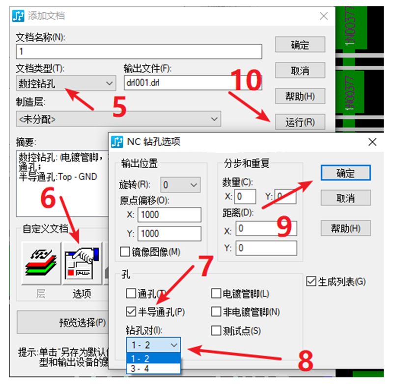 HDI孔輸出：先要在設置添加好對應的起始層參數，輸出時選擇對應的層一一輸出。